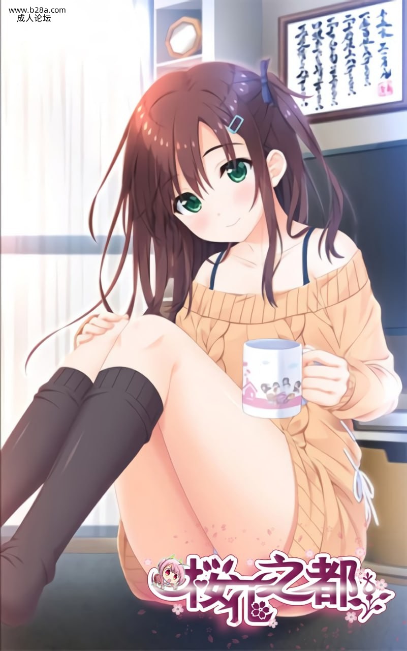 ~お兄ちゃん、朝までずっとギュッてして！ 女未そら編.jpg