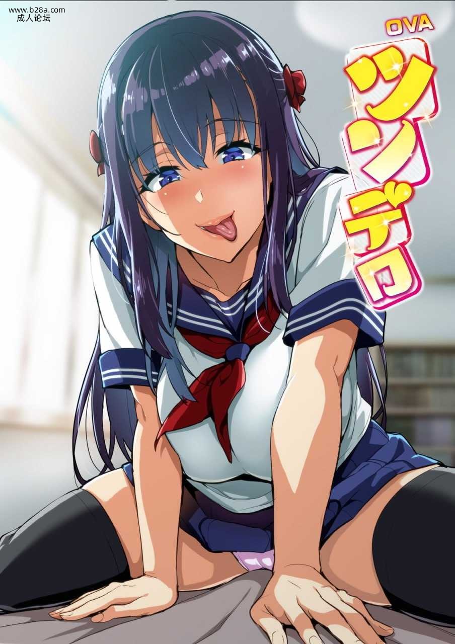 ##ツンデロシリーズ ＃3.jpg