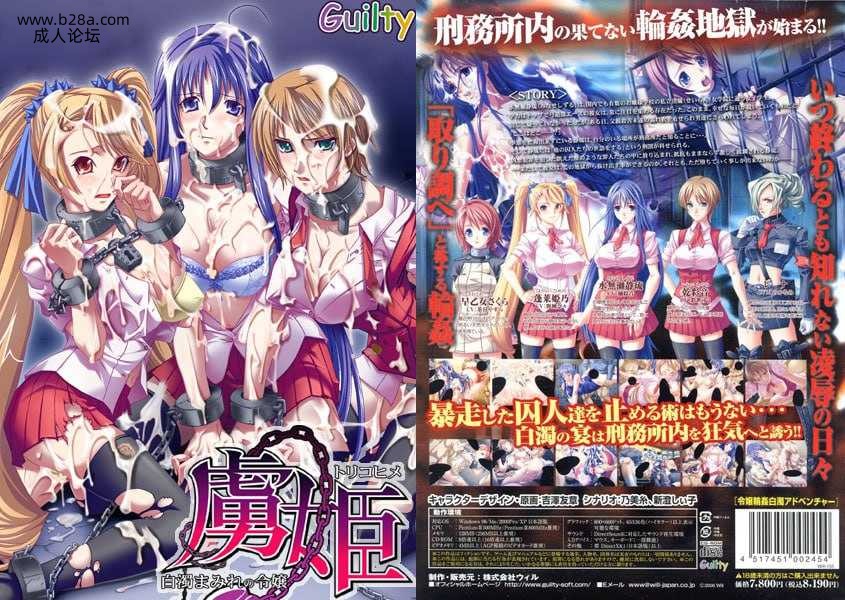 虜姫～白濁滿身的大小姐～ 2.jpg