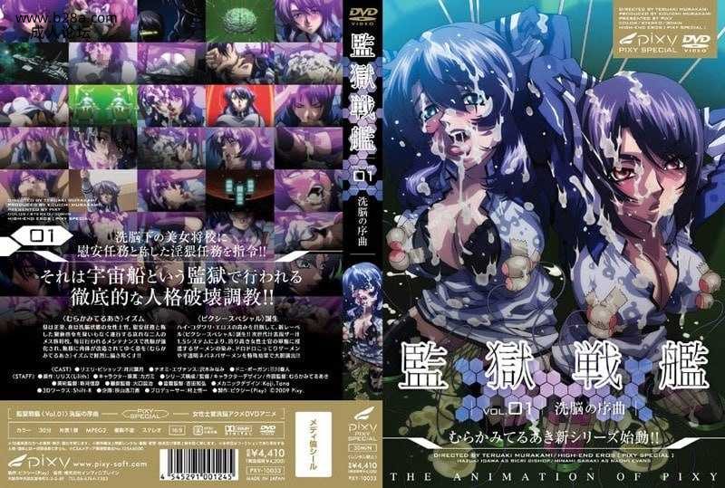 監獄戰艦 3.jpg