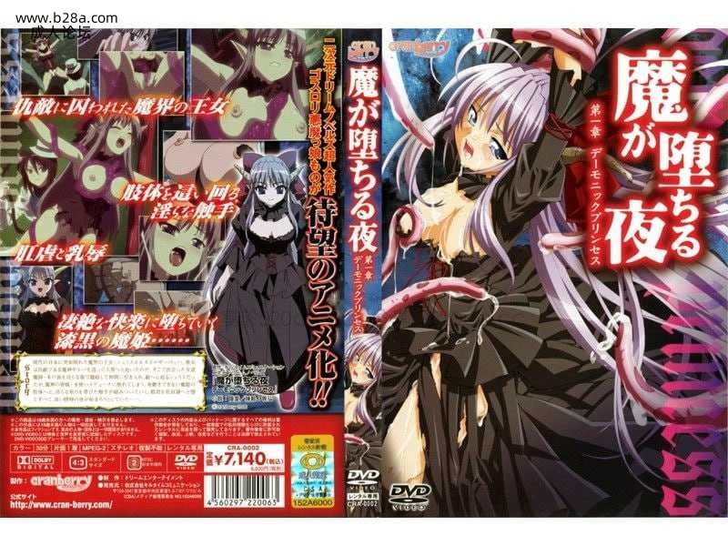 魔墮之夜 1.jpg