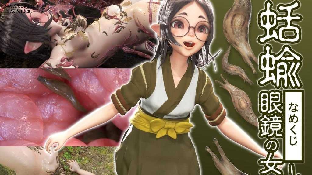 蛞蝓と眼鏡の女の娘.jpg