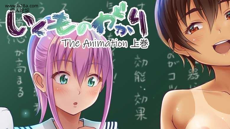 ##いくものがかり The Animation 上巻.jpg