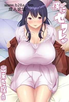 ~~虐待狂女老板的教育精子收集.jpg
