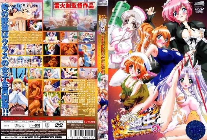 ~~炎孕乳偶像★星學園Z.jpg