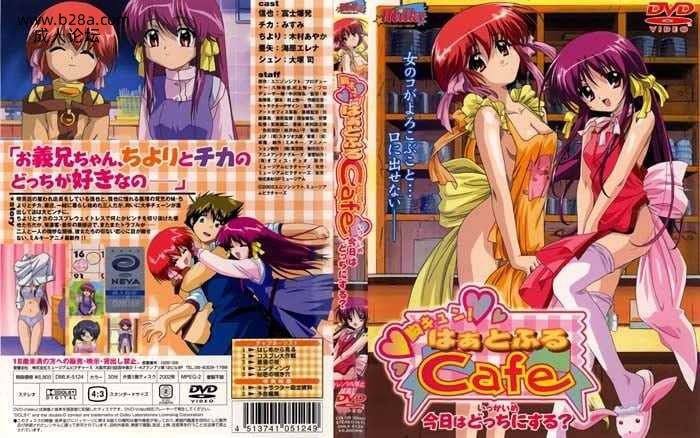 ~~心動！Heartful Cafe 1.jpg