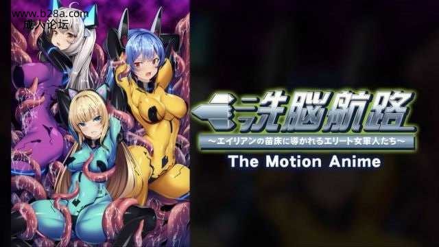 ###洗脑路线-精英女兵带领前往外星苗床-.jpg