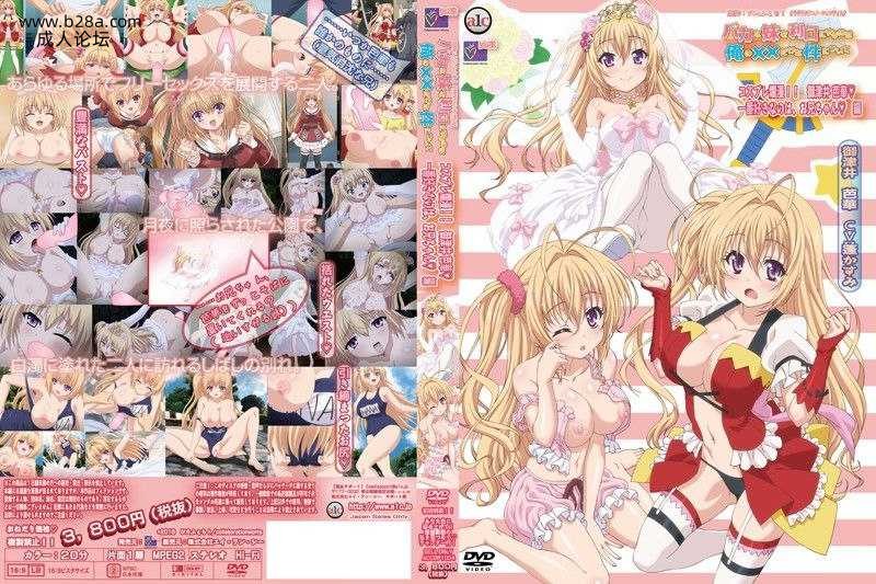 ❤️バカな妹を利口にするのは俺の××だけな件について コスプレ爛漫！！ 御津井 芭.jpg