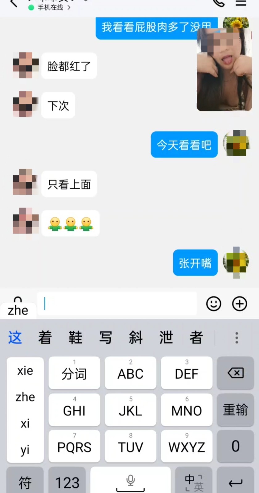 由手机上传