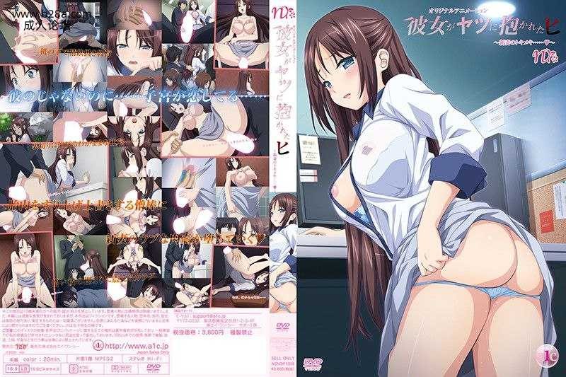 ❤️彼女がヤツに抱かれたヒ ～新妻のトキメキ……～❤️.jpg
