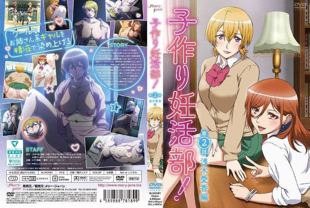 ❤️子作り妊活部！ 第2話浅木愛香編❤️.jpg