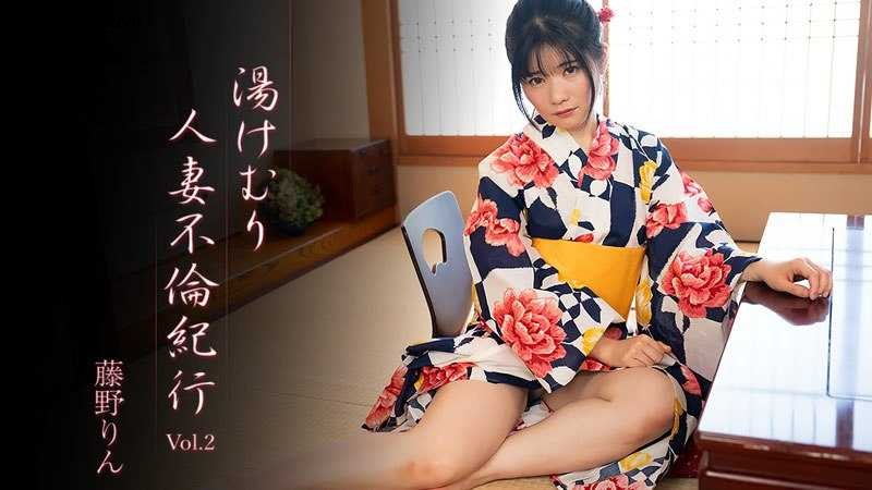 Heyzo-3638 湯けむり人妻不倫紀行Vol.2  #藤野りん  #Heyzo.jpg