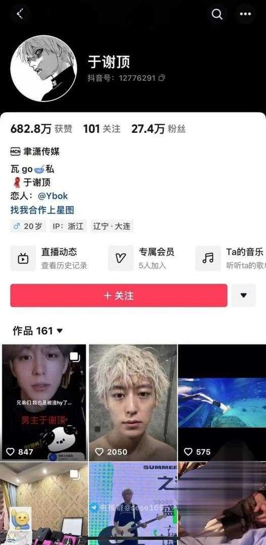 6_抖音164万粉丝女网红「九头身日奈」实名曝光男网红「于谢顶」脚踏多条船!时间管理大.jpg
