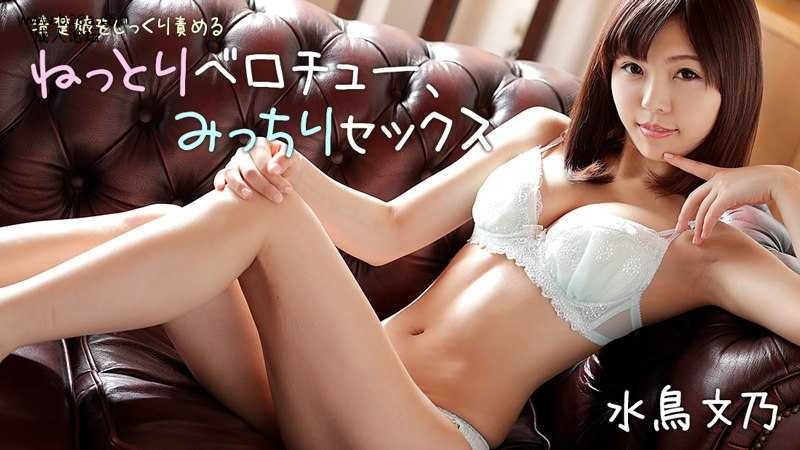 ❤️Heyzo-1726 ねっとりベロチュー、みっちりセックス～清楚娘をじっくり責める～  #.jpg
