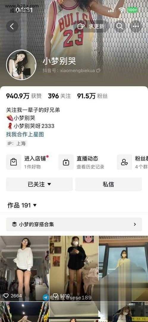 28_抖音擦边网红「小梦别哭」土豪高价订制三点全露裸舞视频曝光!健康运动美性感身材让.jpg