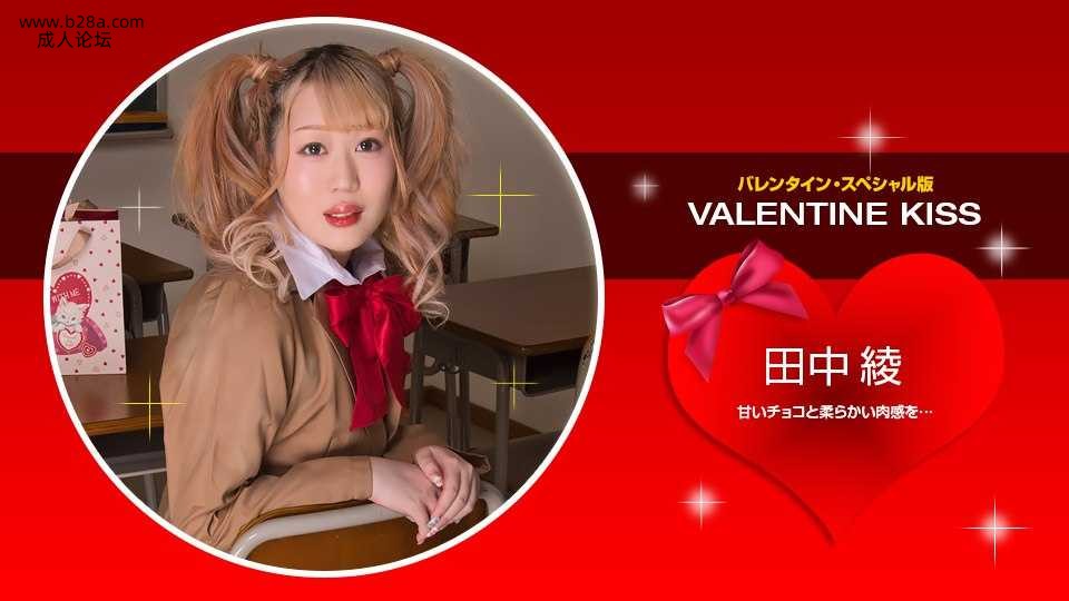 ❤️❤️021423_001 Valentine Kiss  #田中綾  #一本道❤️.jpg