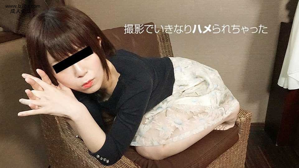 042819_01 素人むすめさんを即ハメちゃいました  #星乃華  #桜瀬奈  #天然素人.jpg