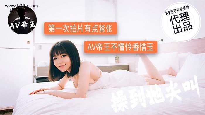 ❤️DW-009 第一次拍片有点紧张  #洁琳  #麻豆  #AV帝王  #国产❤️.jpg