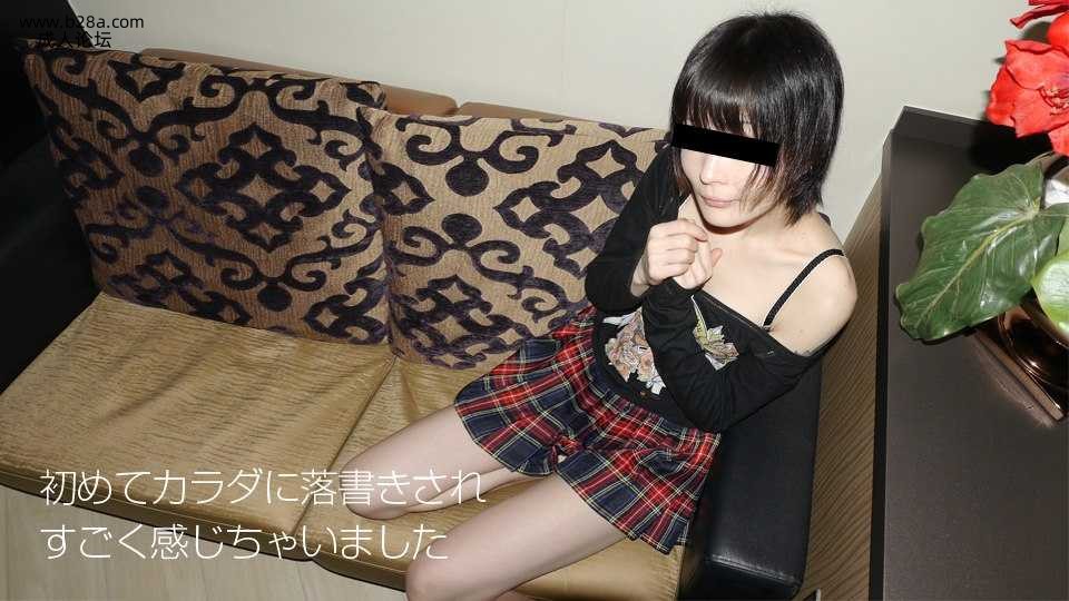 111018_01 変態ドMな私のカラダを汚してください  #つるのゆう  #天然素人.jpg