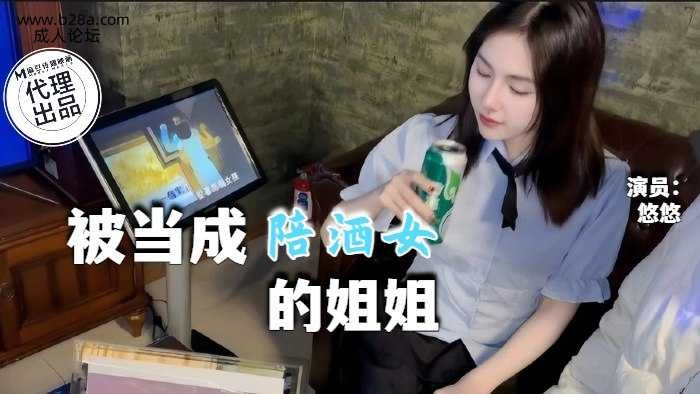 ❤️QT-0002 被当成KTV陪酒女的姐姐  #悠悠  #麻豆  #青铜映画  #国产❤️.jpg