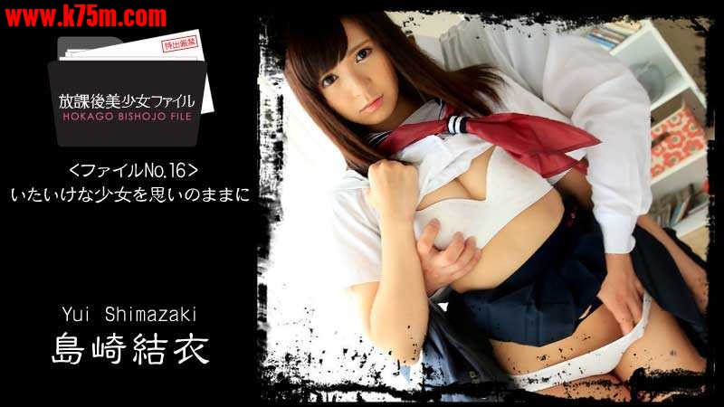 ❤️❤️Heyzo-1152  放課後美少女ファイル No.16～いたいけな少女を思いのままに～  .jpg
