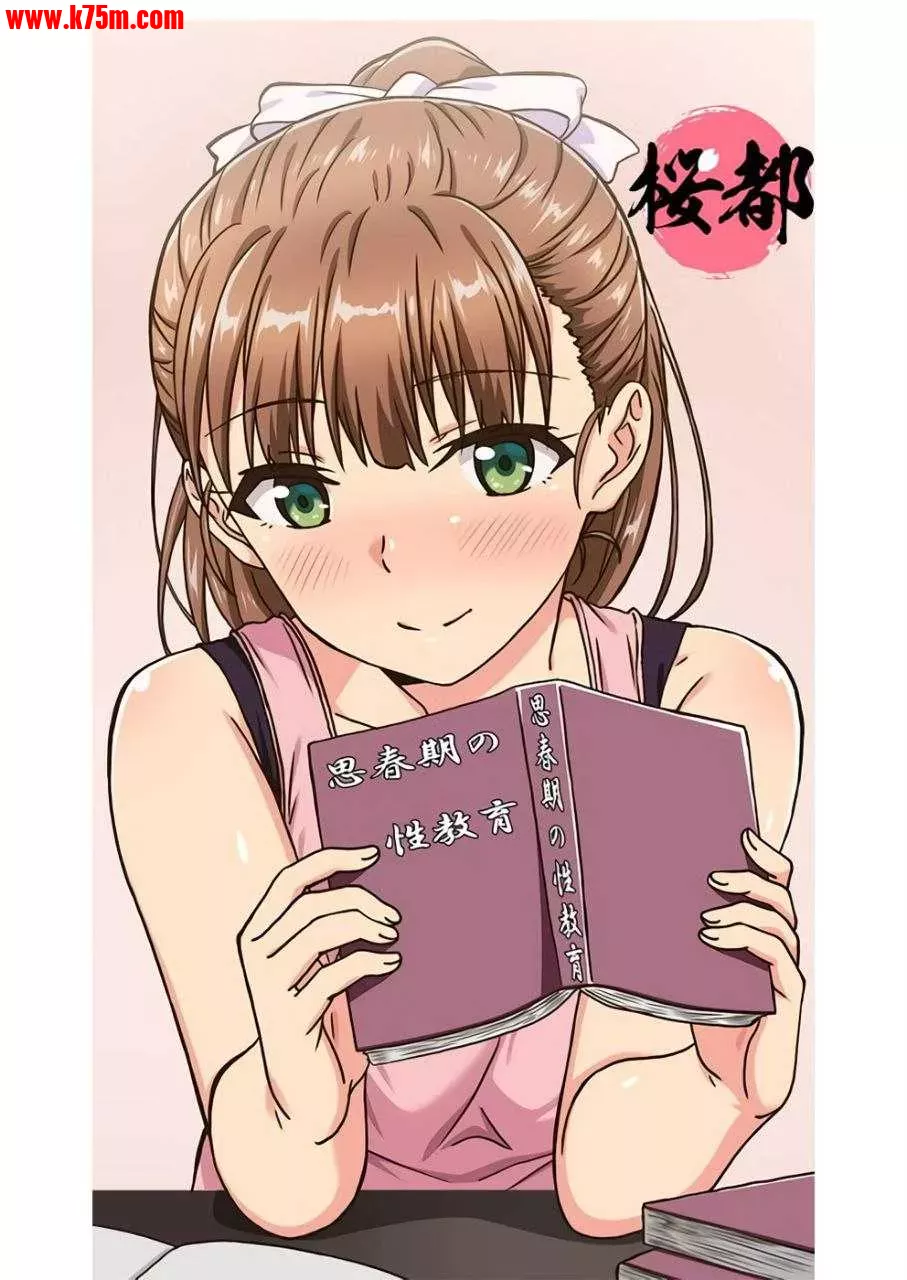 ❤️思春期のお勉強_第1話興味津々なお年頃❤️.webp