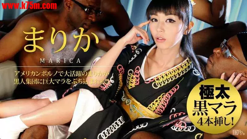 042915-864 黒人デカマラ集団メガ挿入  #まりか  #加勒比.webp