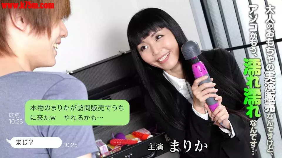 031919-879 本物のまりかが訪問販売でうちに来た！  #まりか  #加勒比.webp