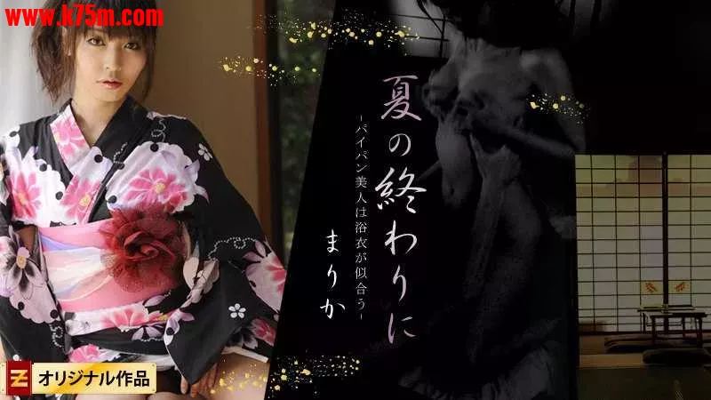 Heyzo-0129 夏の終わりに～パイパン美人は浴衣が似合う～  #まりか  #Heyzo.webp