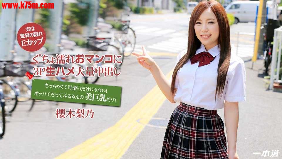 ❤️❤️102514_910 ぐちょ濡れおマンコに店内3P大量中出し  #櫻木梨乃  #一本道❤️.jpg