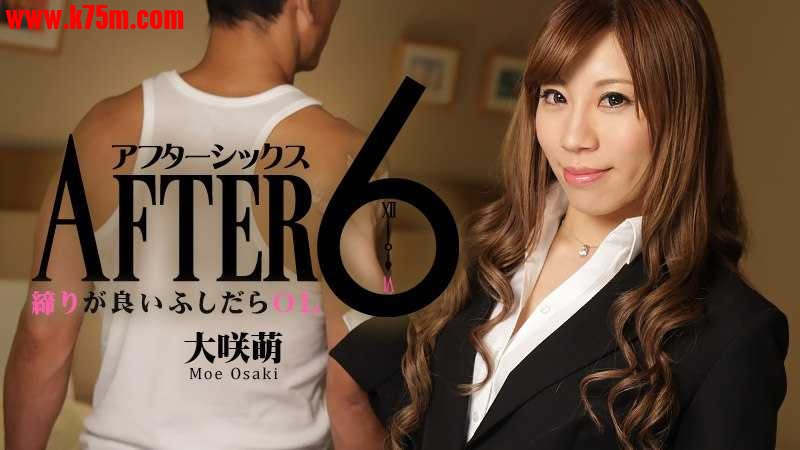 Heyzo-1378 アフター6～締りが良いふしだらOL～  #大咲萌  #Heyzo.jpg