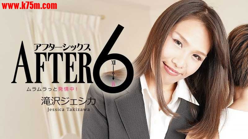 Heyzo-2287 アフター6～ムラムラっと発情中！～  #滝沢ジェシカ  #Heyzo.jpg