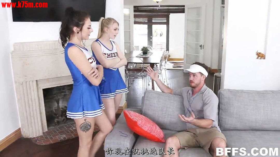 ❤️漂亮拉拉队员们为当队长对教练使出了浑身解数 ❤️.jpg