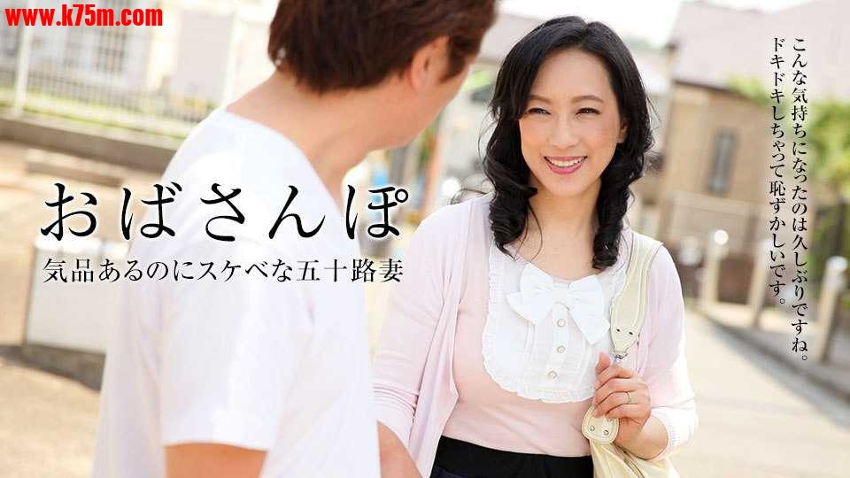 010118_199 おばさんぽ 〜美熟女と地元を思い出散歩〜  #服部圭子  #緒方千乃  #人妻paco.jpg