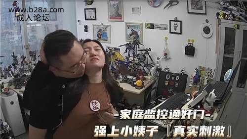 ❤️家庭监控通奸门，强上小姨子，真实刺激❤️.jpg