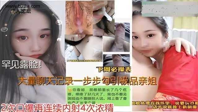 ❤️乱伦 #姐弟 大神真实记录一步步勾搭乱伦亲姐全程❤️.jpg