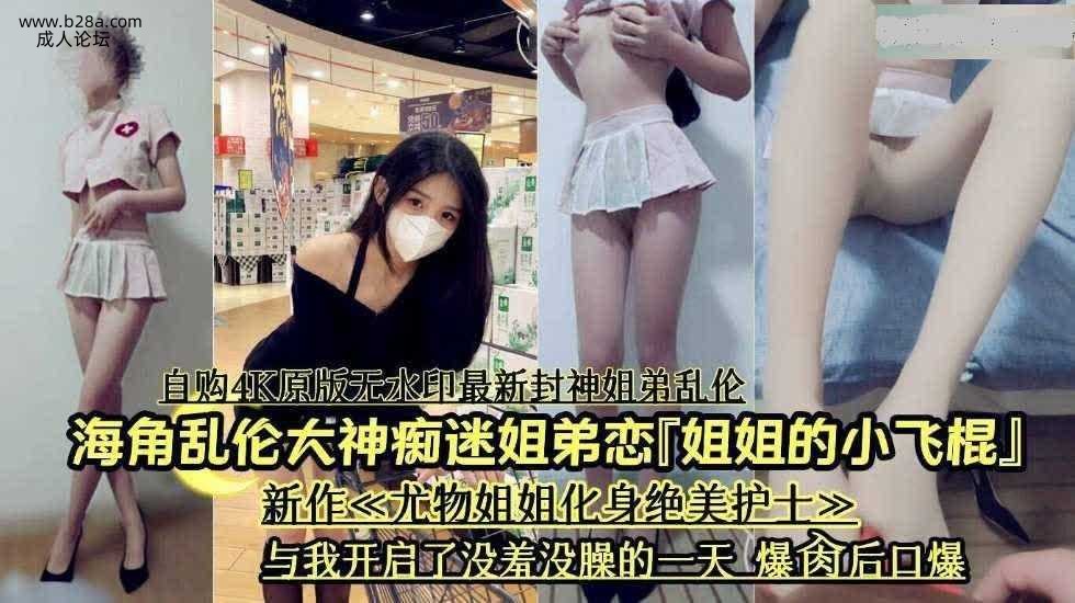 ❤️乱伦 #姐弟 姐弟恋，优美的姐姐❤️.jpg