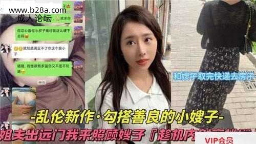 ❤️ 乱伦 #叔嫂 乱伦新作，勾搭善良得小嫂子❤️.jpg