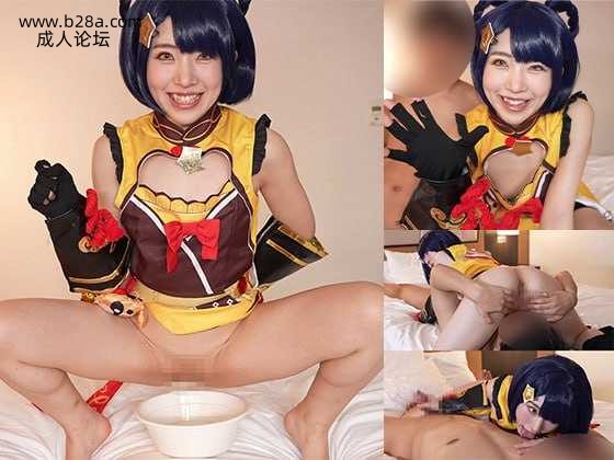 おしっこで手コキ！148cm40kgのちびっこレイヤー莉子ちゃんが原神 香○コスで手コキ責め.jpg