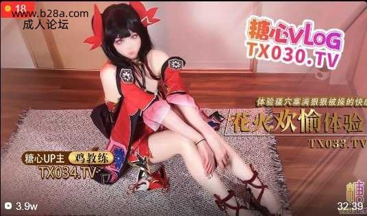 cos花火 足穴欢愉体验 cos 女友足交玩弄肉棒体验 骚穴被塞满狠狠操的快感.jpg