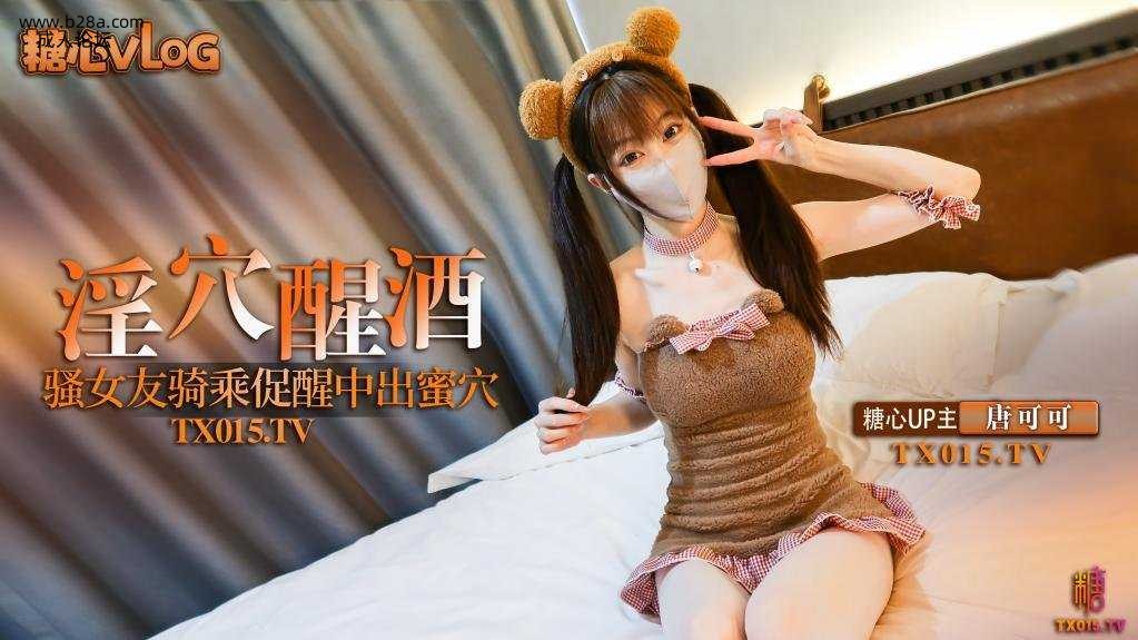 ❤️❤️白丝骚女友淫穴醒酒 口交猛骑男友肉棒 被操的不停喊救命 最后内射骚穴❤️.jpg