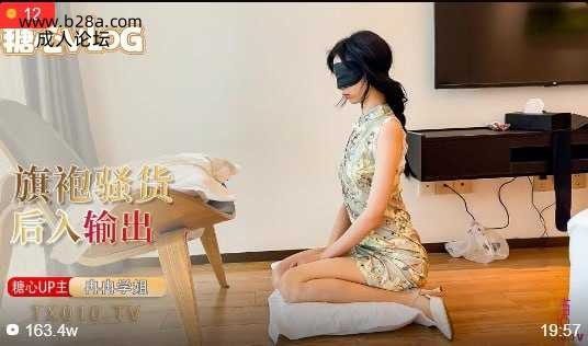 肉丝旗袍小姐姐被按在窗边后入疯狂输出 口活真棒.jpg