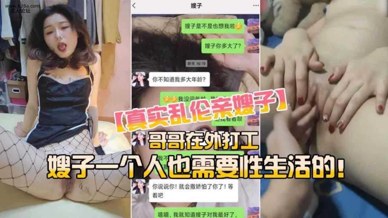 乱伦 #叔嫂乱伦 嫂子一个人在家寂寞空虚.jpg