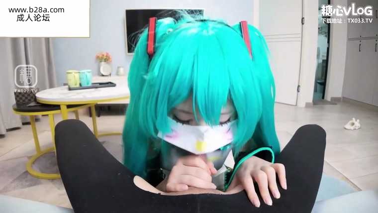 cospaly 兄妹乱伦1 初音未来唤醒服务 足交玩弄口爆吞精 深插妹妹蜜穴内射.jpg