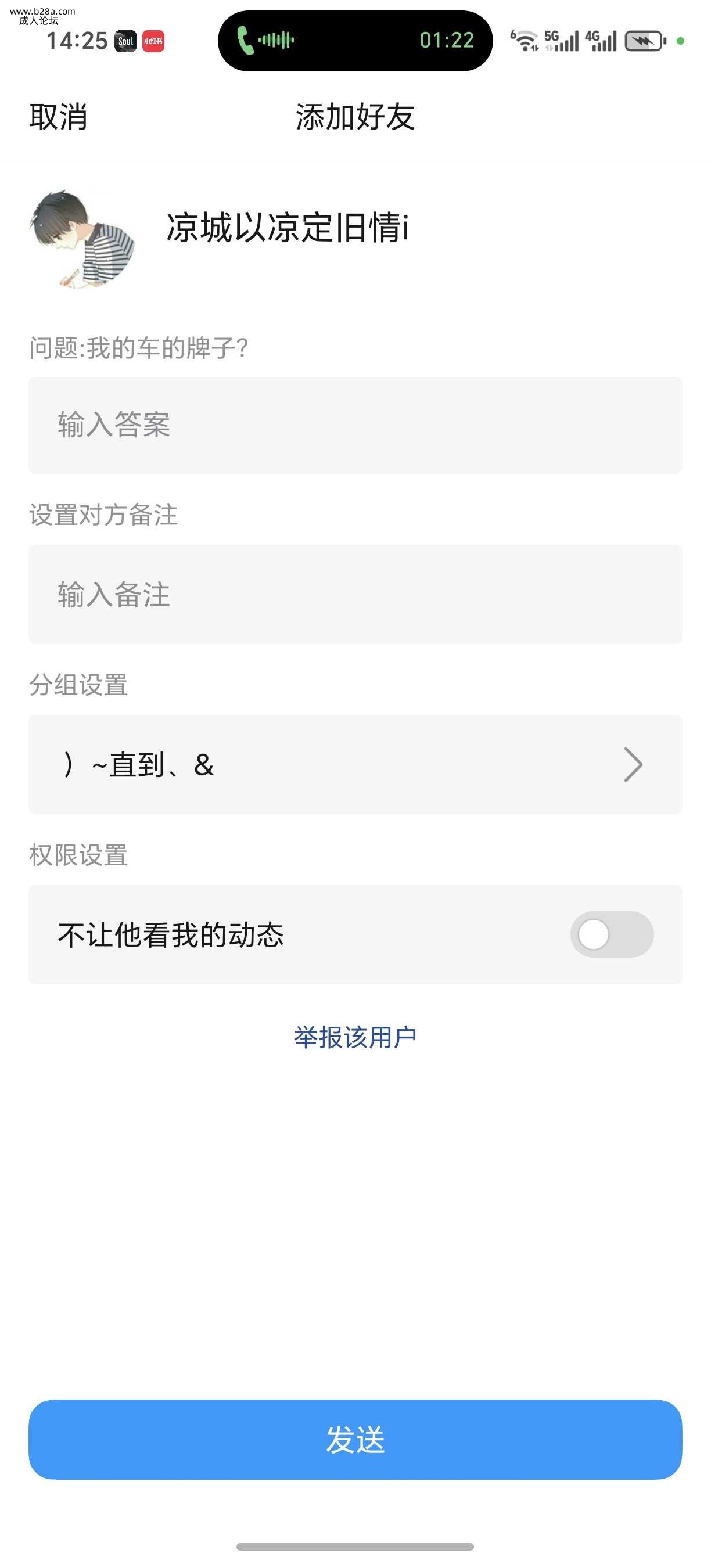 Screenshot_20260408_142515_com_tencent_mobileqq_QPublicFragmentActivity.jpg
