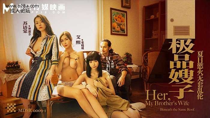 ❤️MDSR-0009-1 极品嫂子-夏日欲火无套乱伦 #苏语棠  #艾熙  #Haruka  #麻豆  #国产❤️.jpg