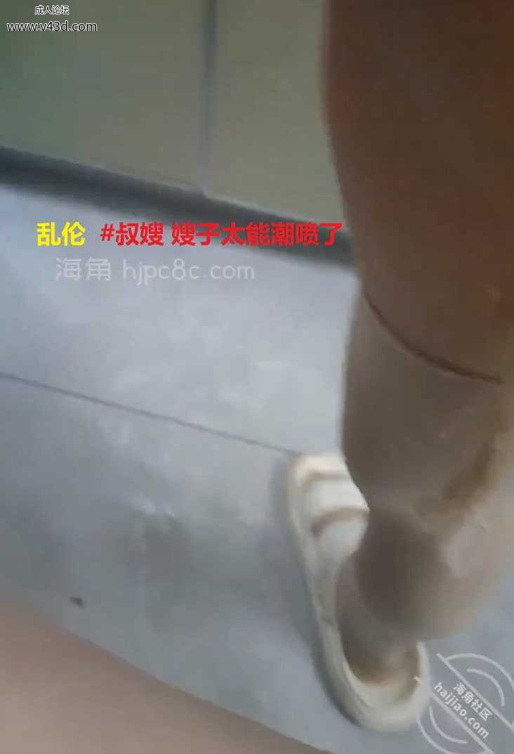 乱伦  #叔嫂 嫂子太能潮喷了.jpg