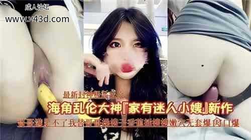 乱伦 #叔嫂乱伦 爆操嫂子.jpg