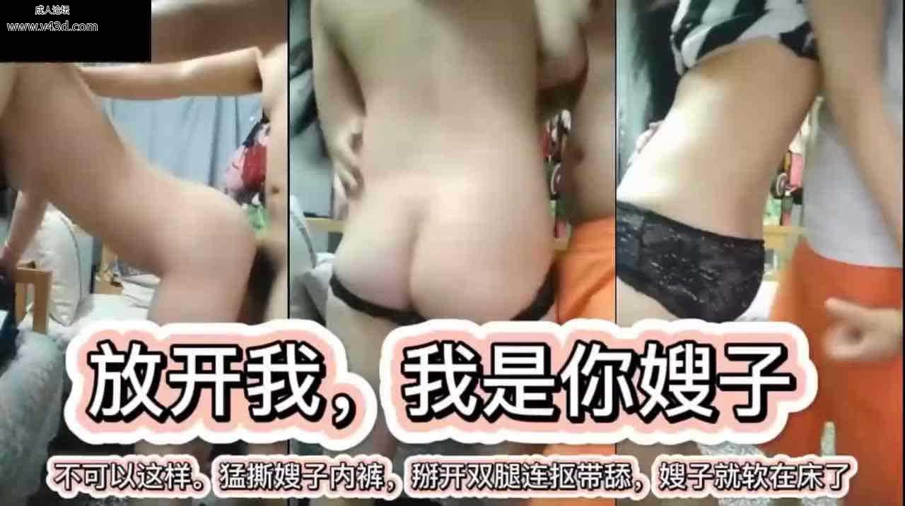 乱伦 #叔嫂乱伦 精虫上脑强推嫂子扒掉内裤后被征服享受.jpg