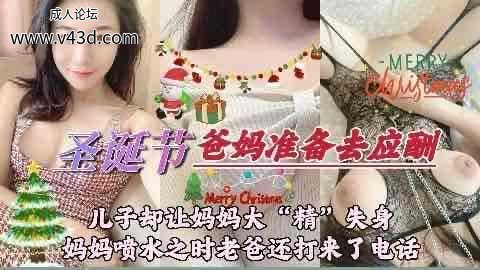 乱伦 #母子 爸爸在外应酬 儿子跟妈妈偷情乱伦.jpg